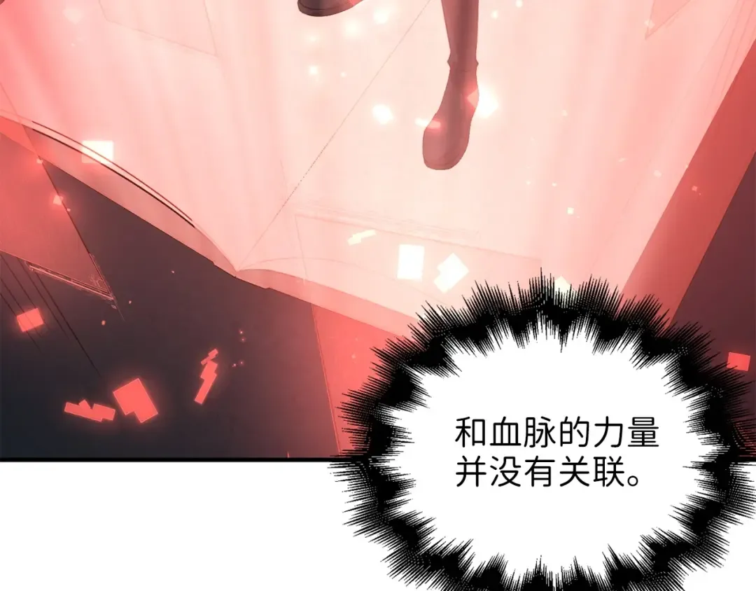 第23话 血脉 第30页