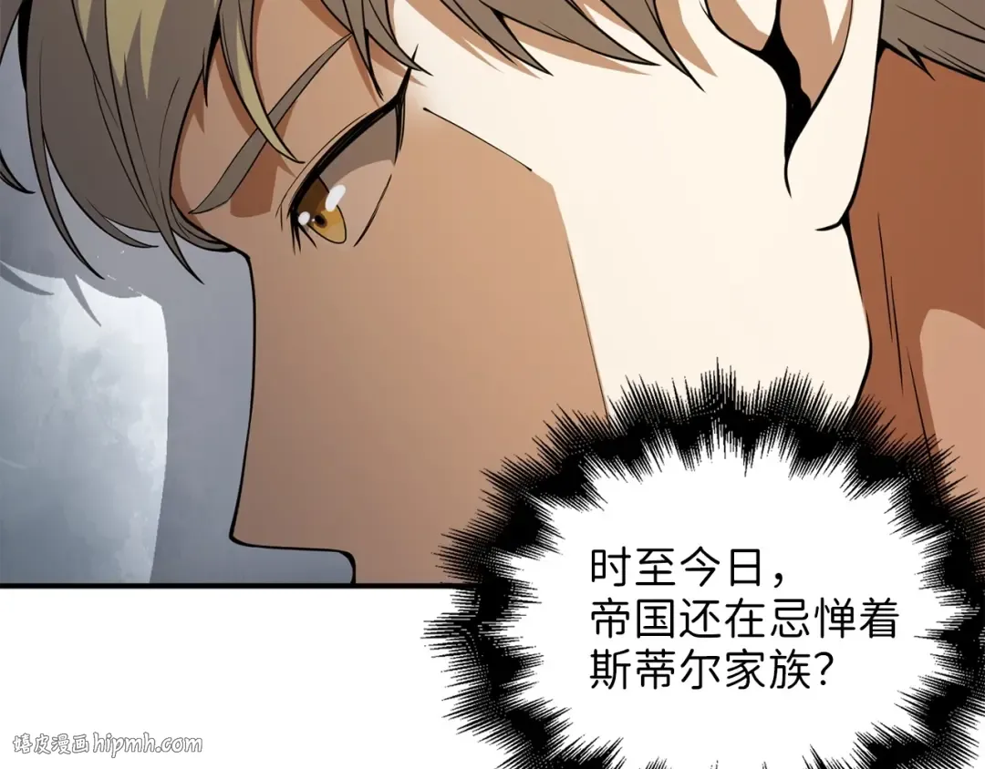 第23话 血脉 第32页