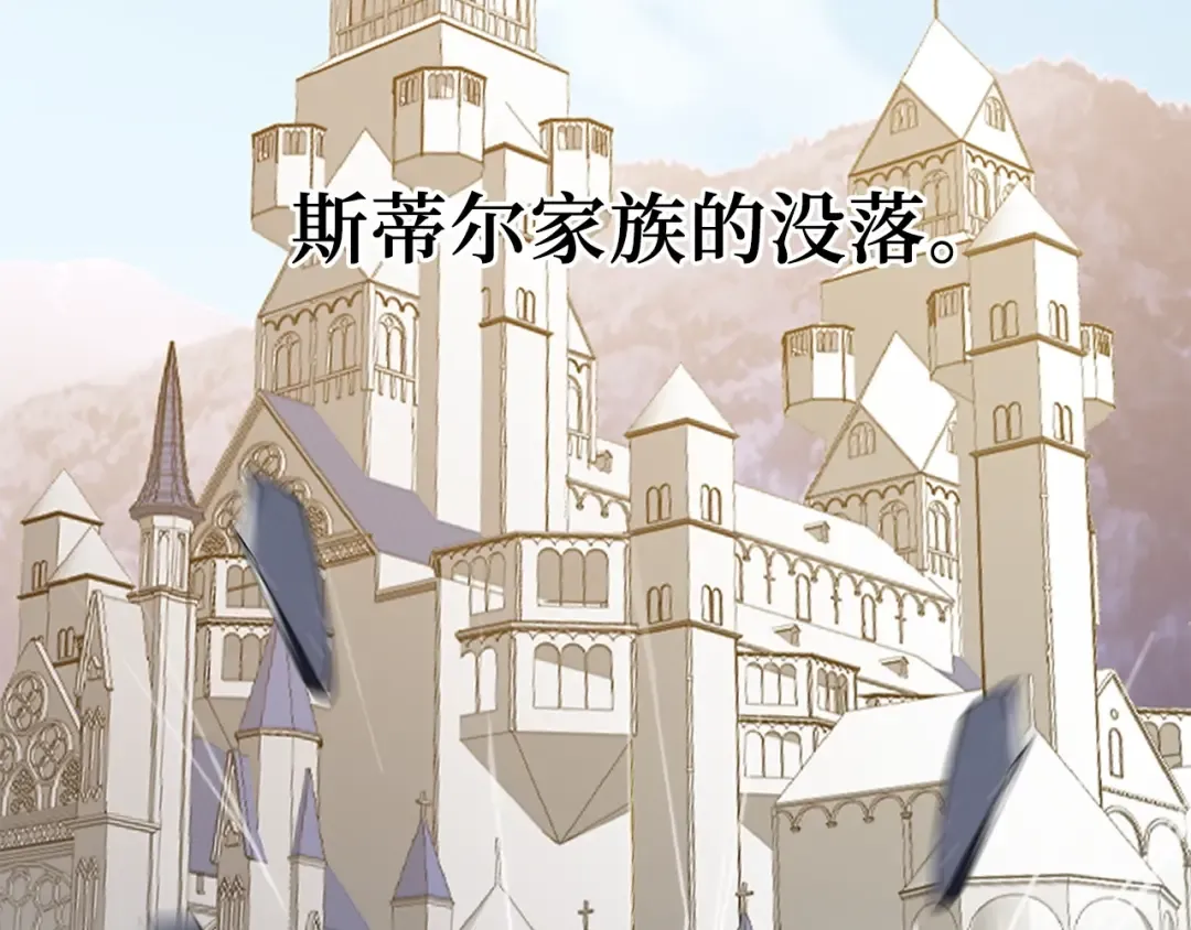 第23话 血脉 第37页