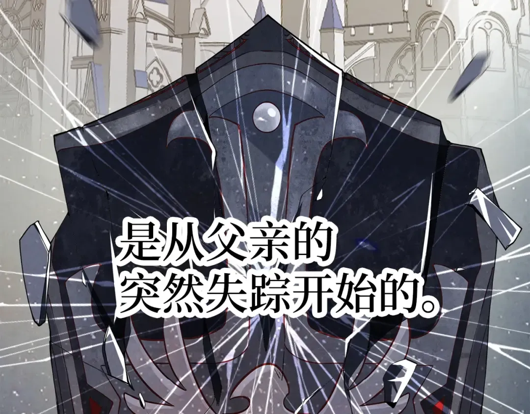 第23话 血脉 第38页