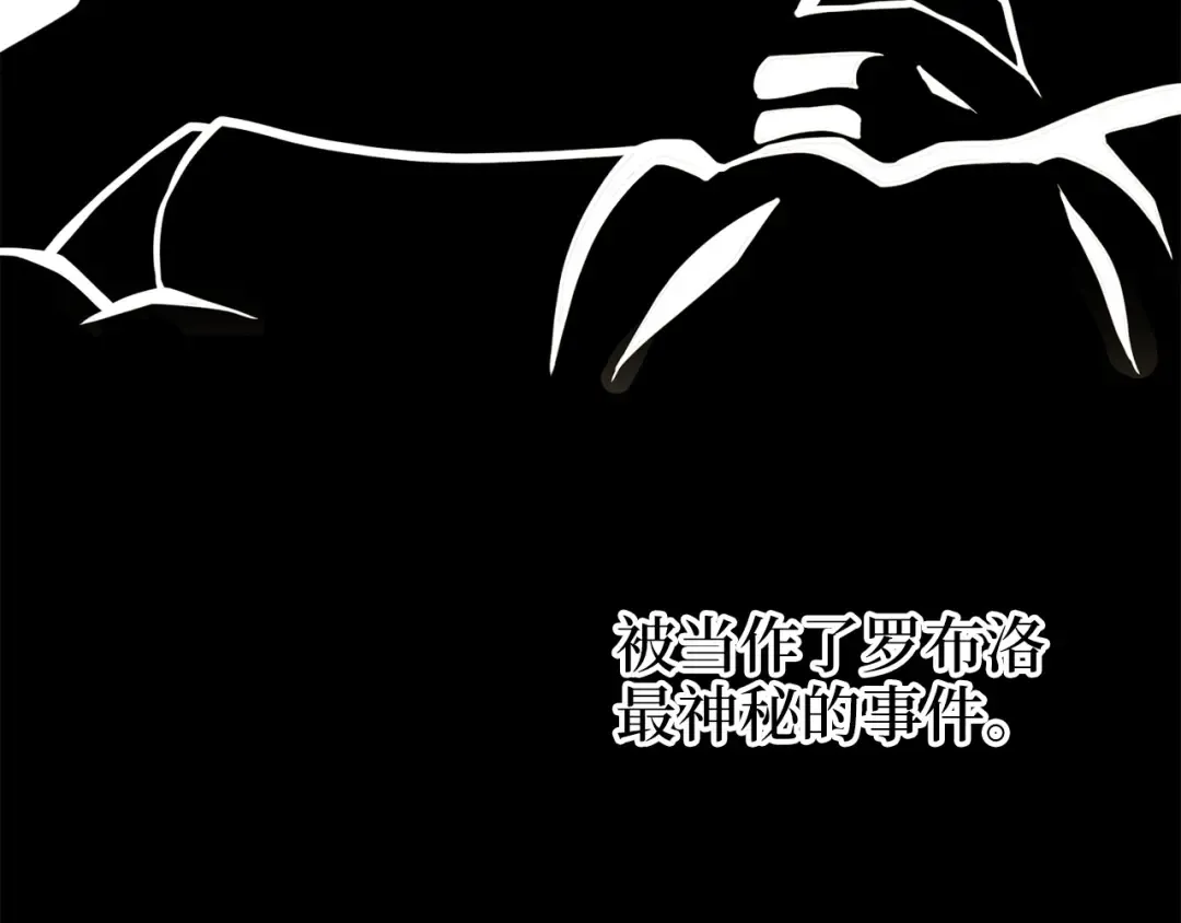 第23话 血脉 第41页