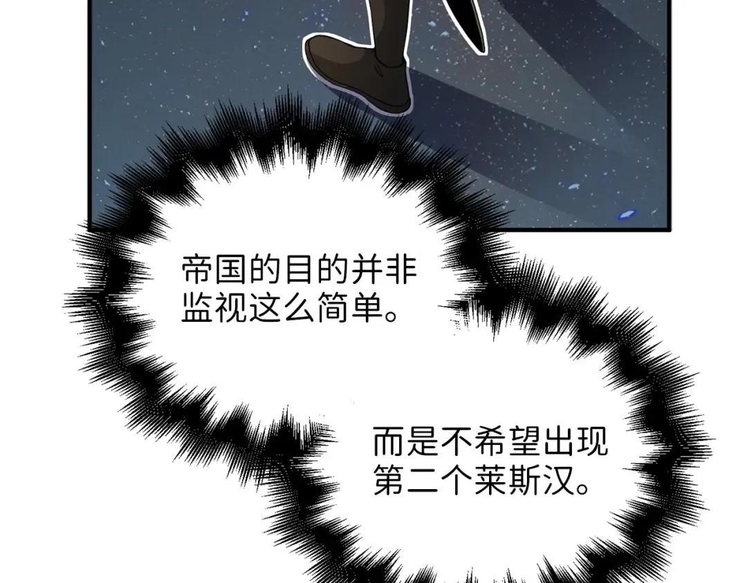第23话 血脉 第45页
