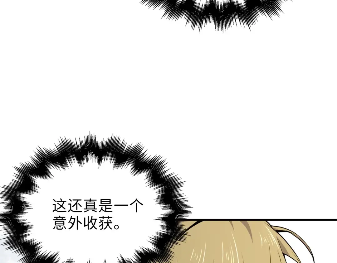 第23话 血脉 第46页