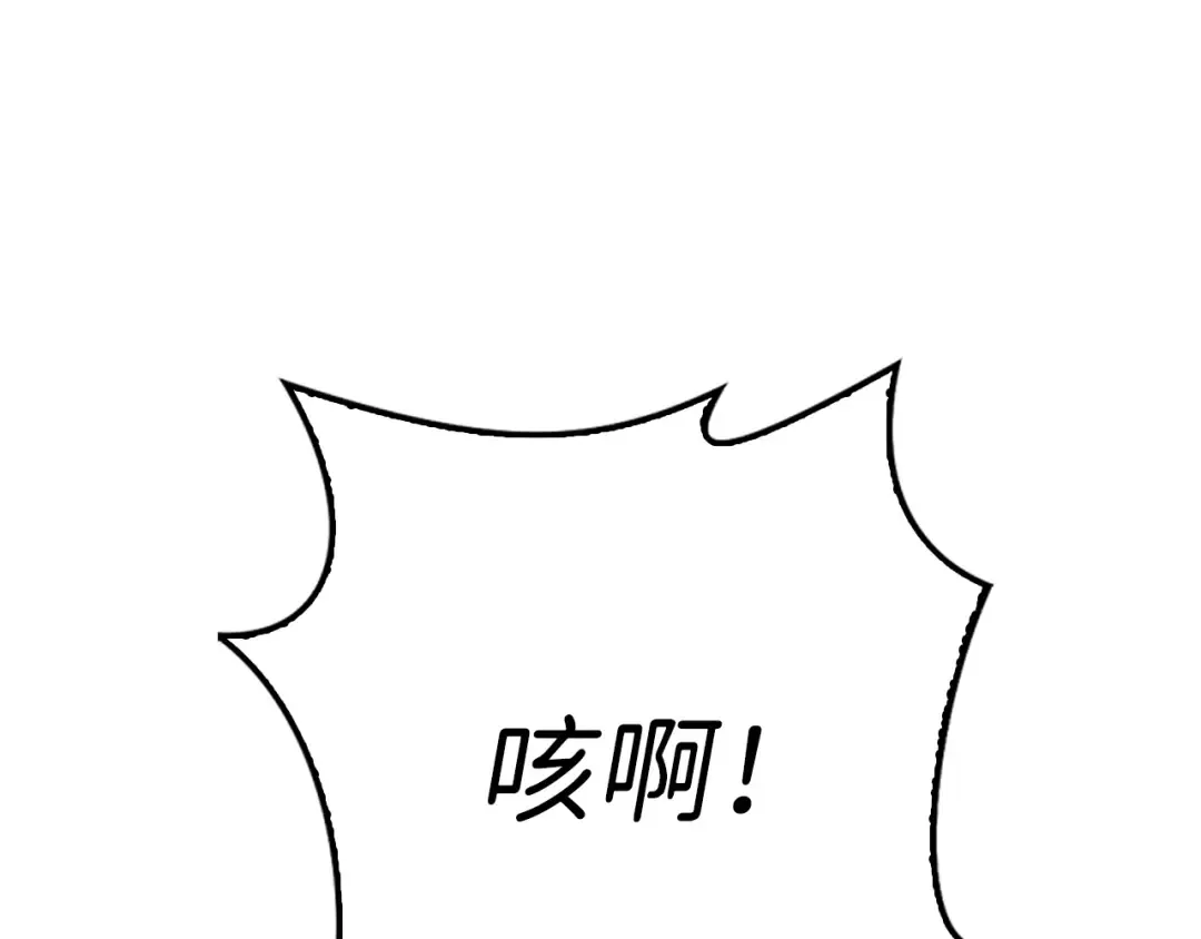 第23话 血脉 第52页
