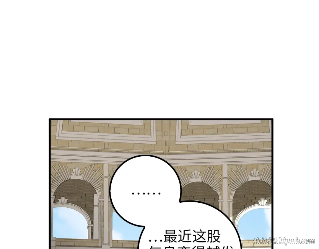 第23话 血脉 第56页