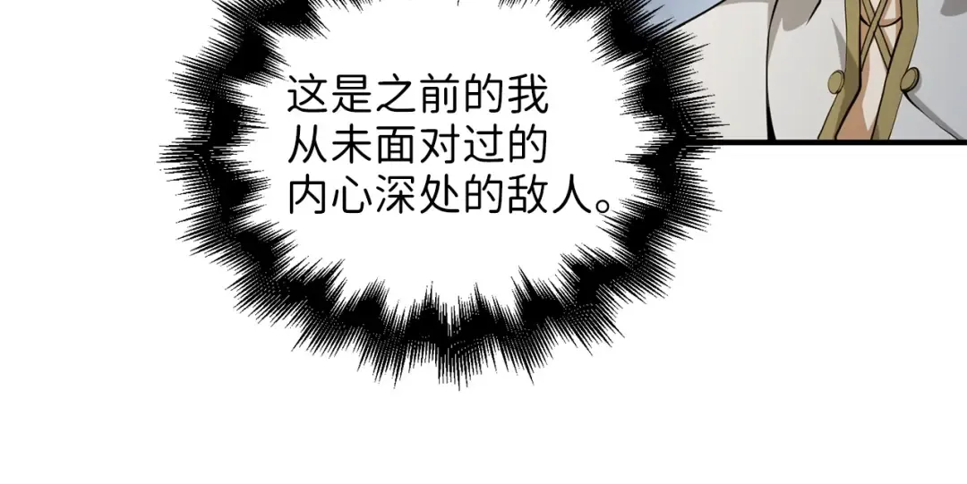 第23话 血脉 第63页