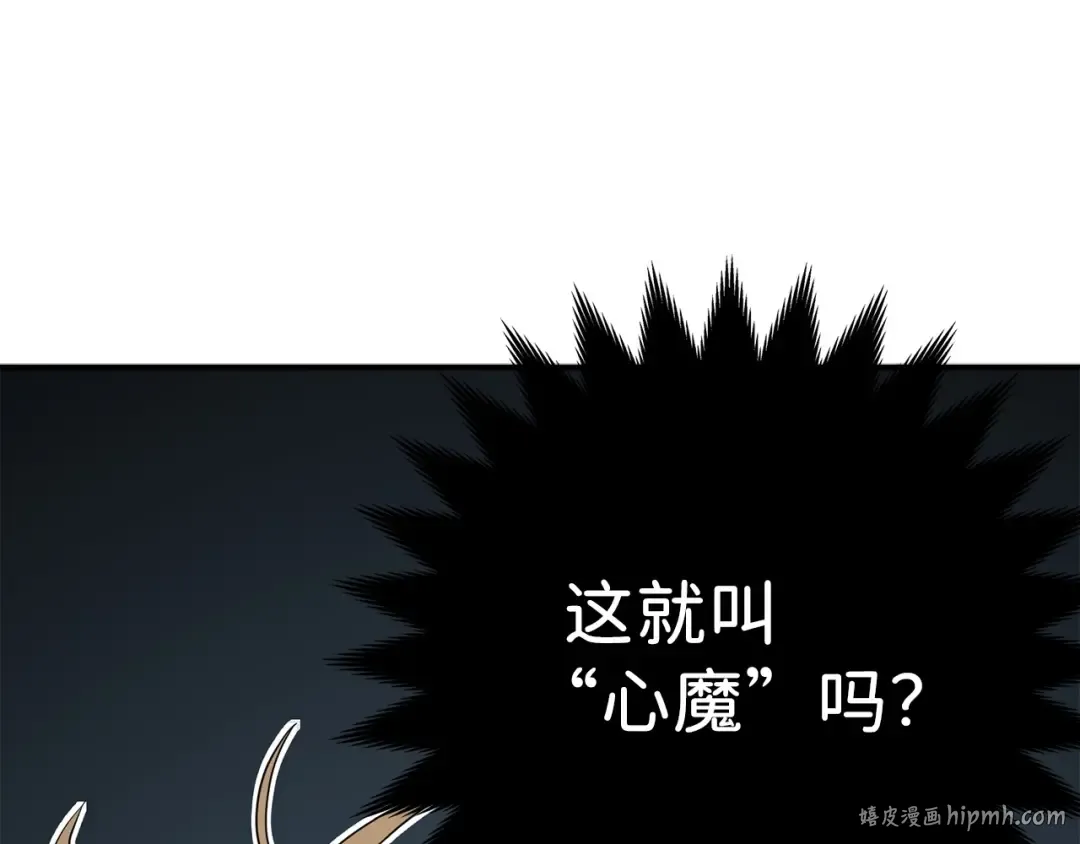 第23话 血脉 第64页