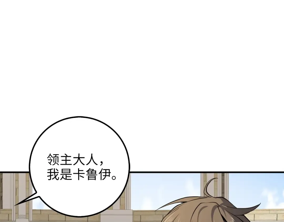 第23话 血脉 第67页
