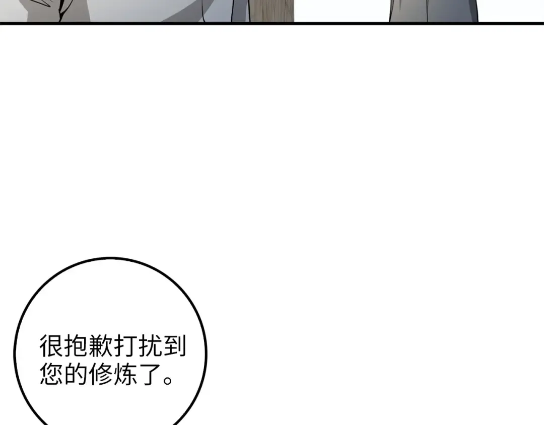 第23话 血脉 第73页