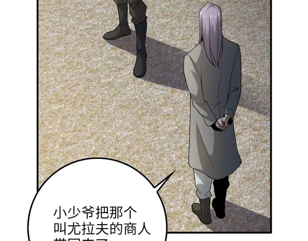第23话 血脉 第77页