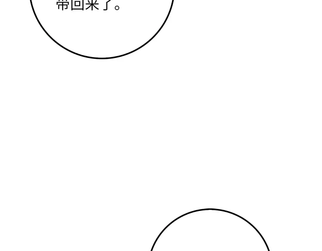 第23话 血脉 第78页