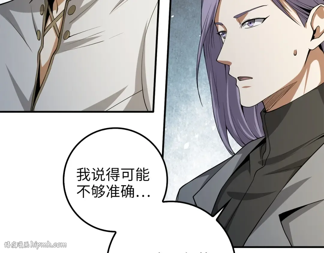 第23话 血脉 第80页