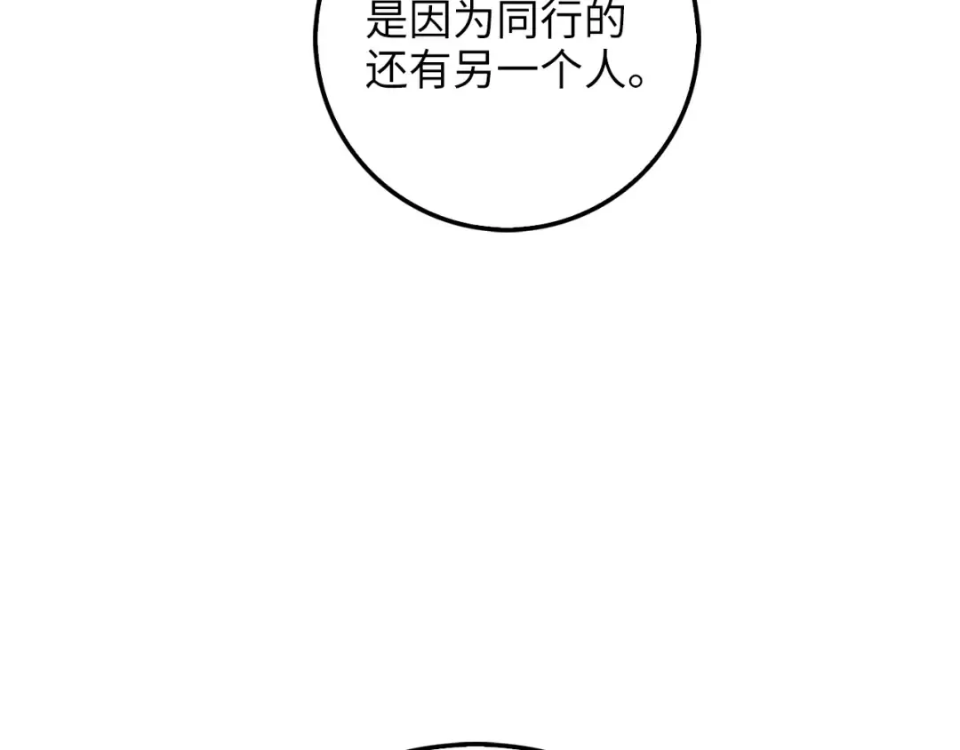 第23话 血脉 第81页