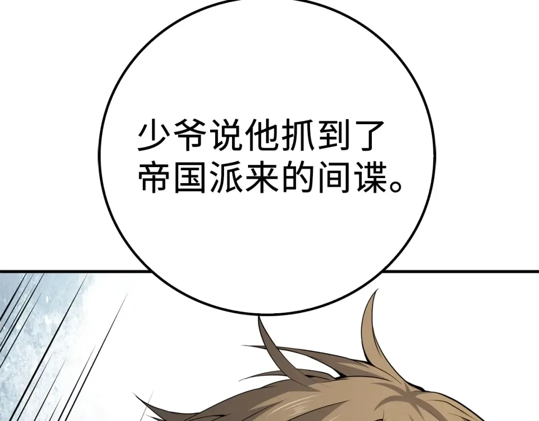 第23话 血脉 第82页