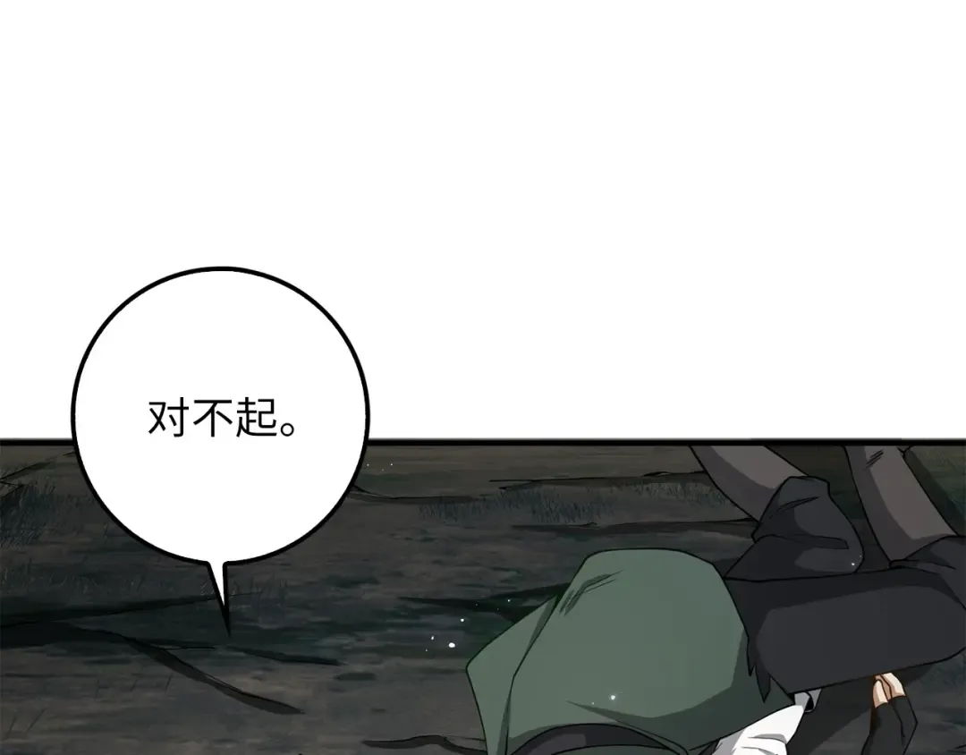 第23话 血脉 第99页