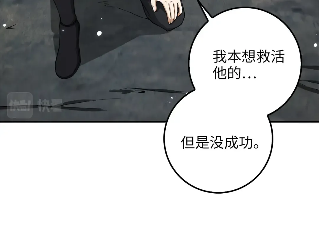 第23话 血脉 第101页
