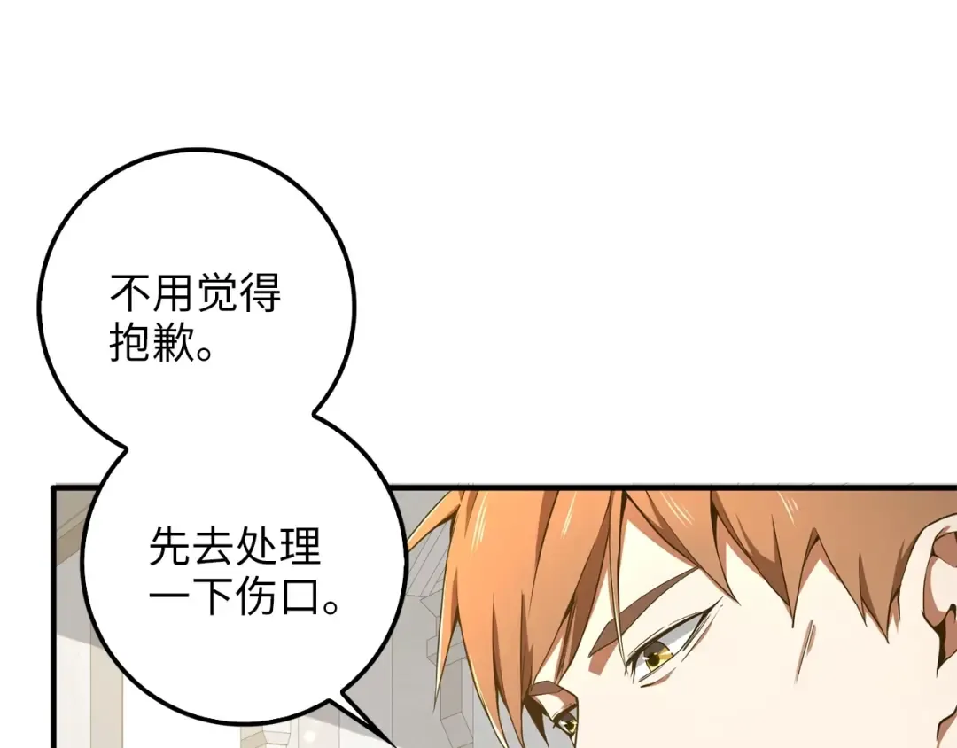第23话 血脉 第102页