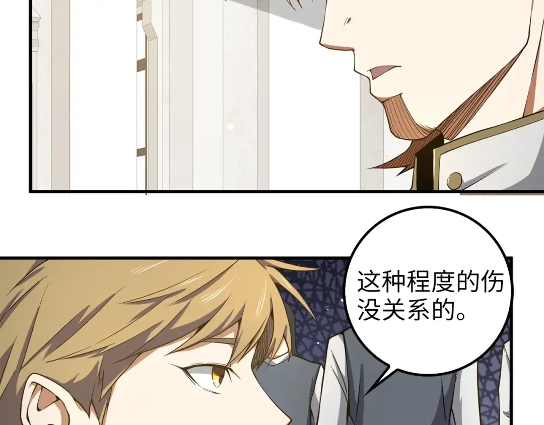 第23话 血脉 第103页