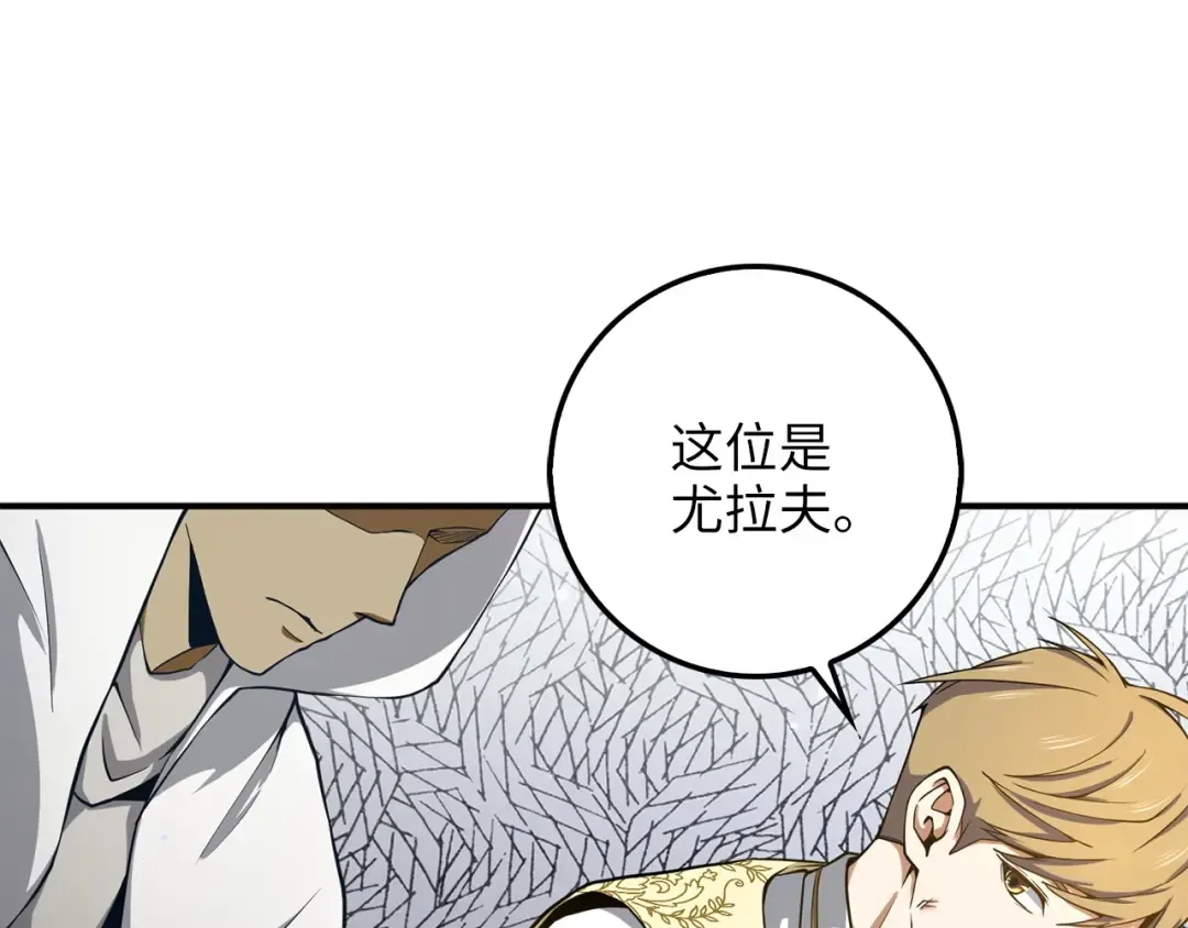 第23话 血脉 第107页