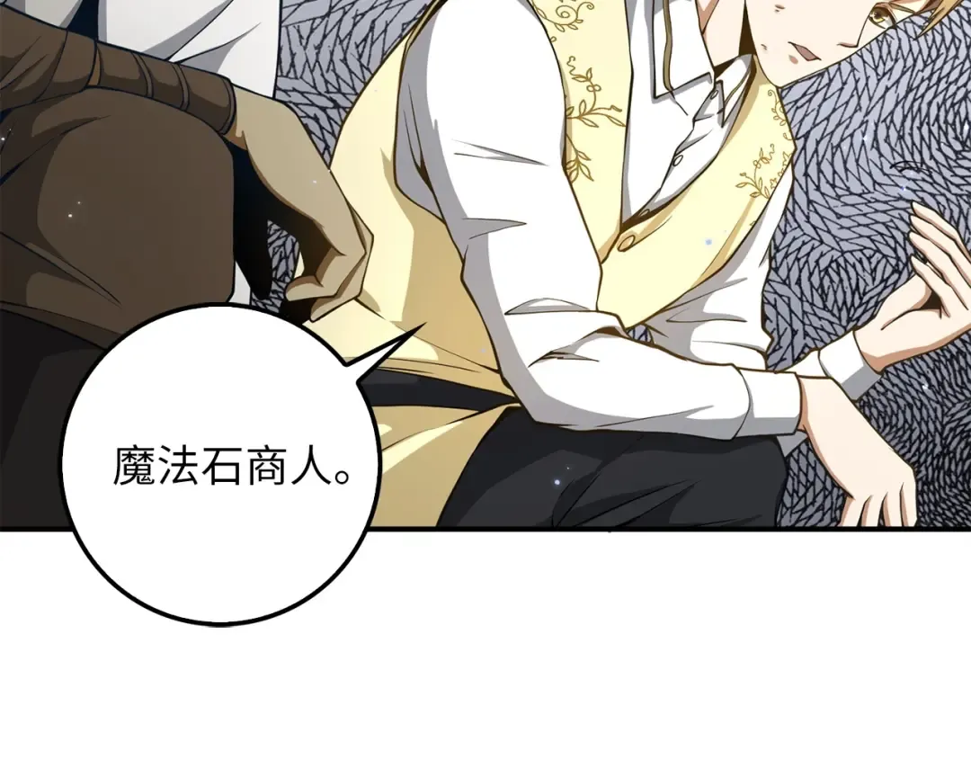 第23话 血脉 第108页