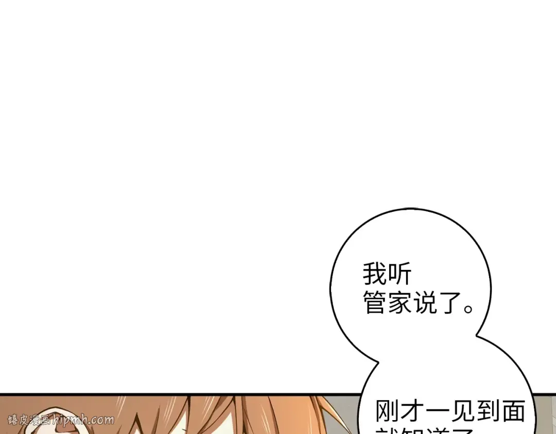 第23话 血脉 第112页