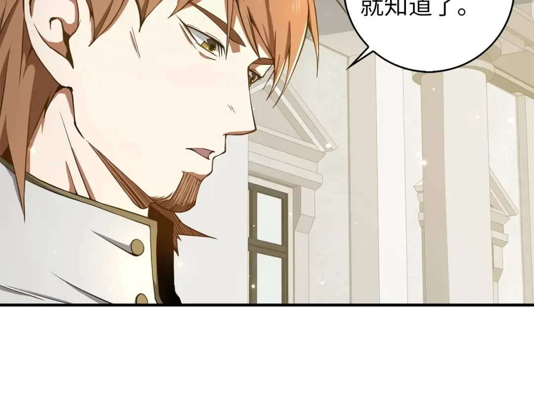 第23话 血脉 第113页
