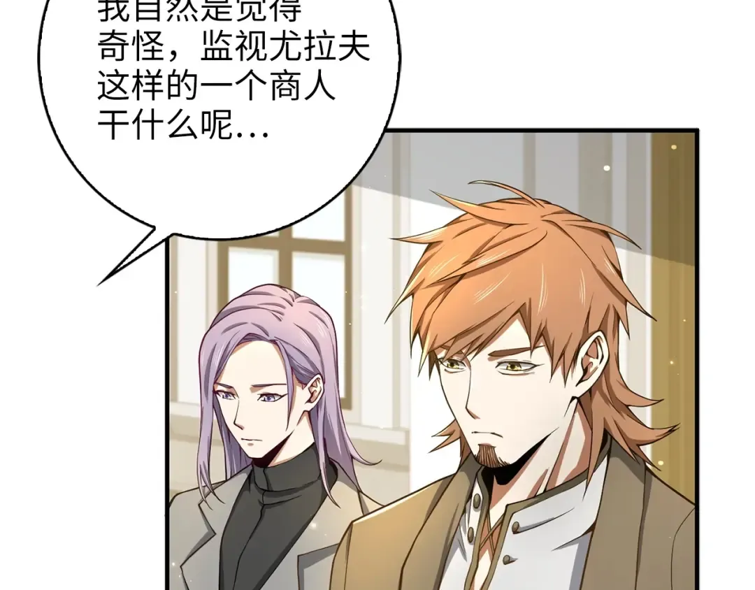 第23话 血脉 第117页