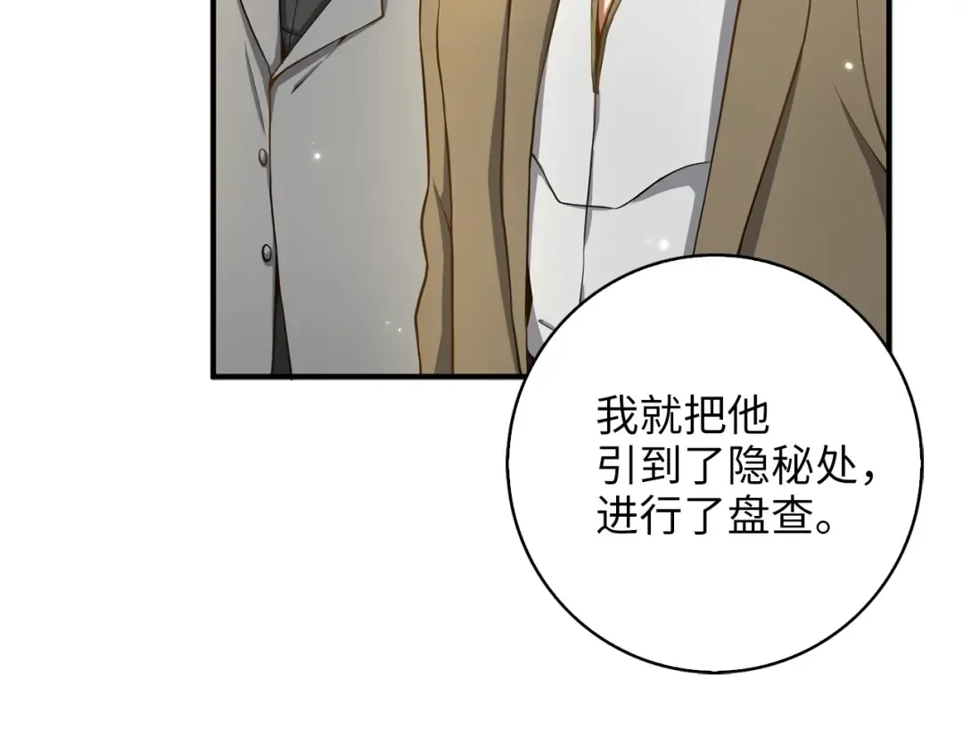 第23话 血脉 第118页
