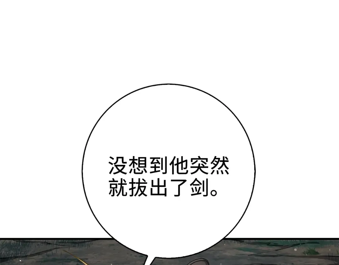 第23话 血脉 第119页