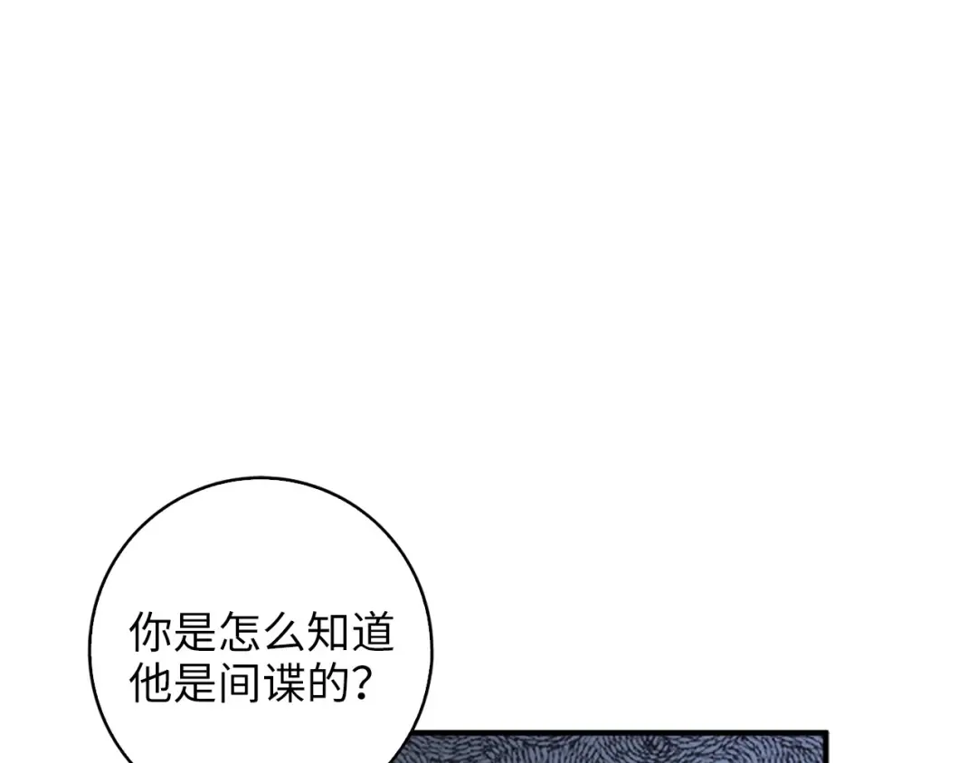 第23话 血脉 第121页