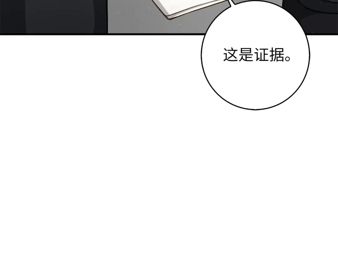 第23话 血脉 第125页