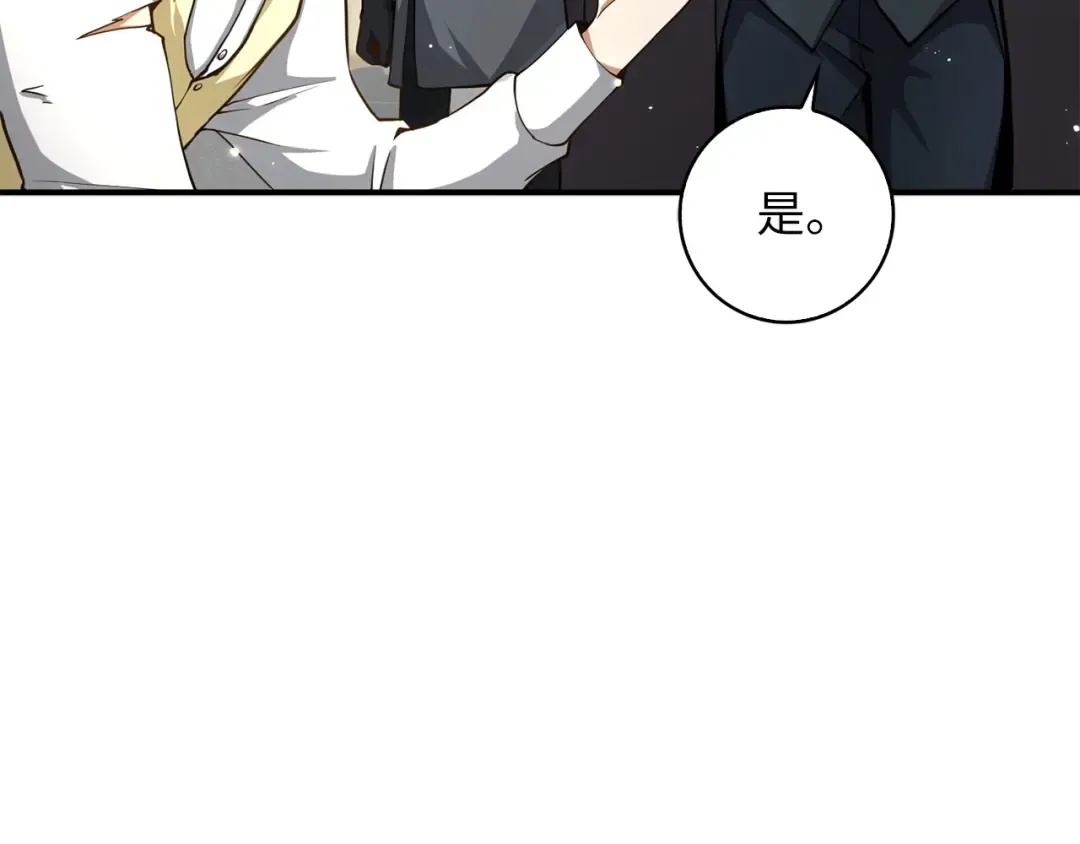 第23话 血脉 第127页