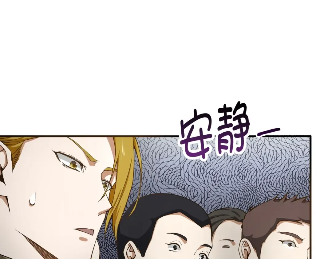 第23话 血脉 第133页