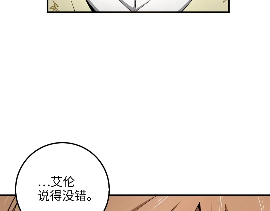 第23话 血脉 第137页