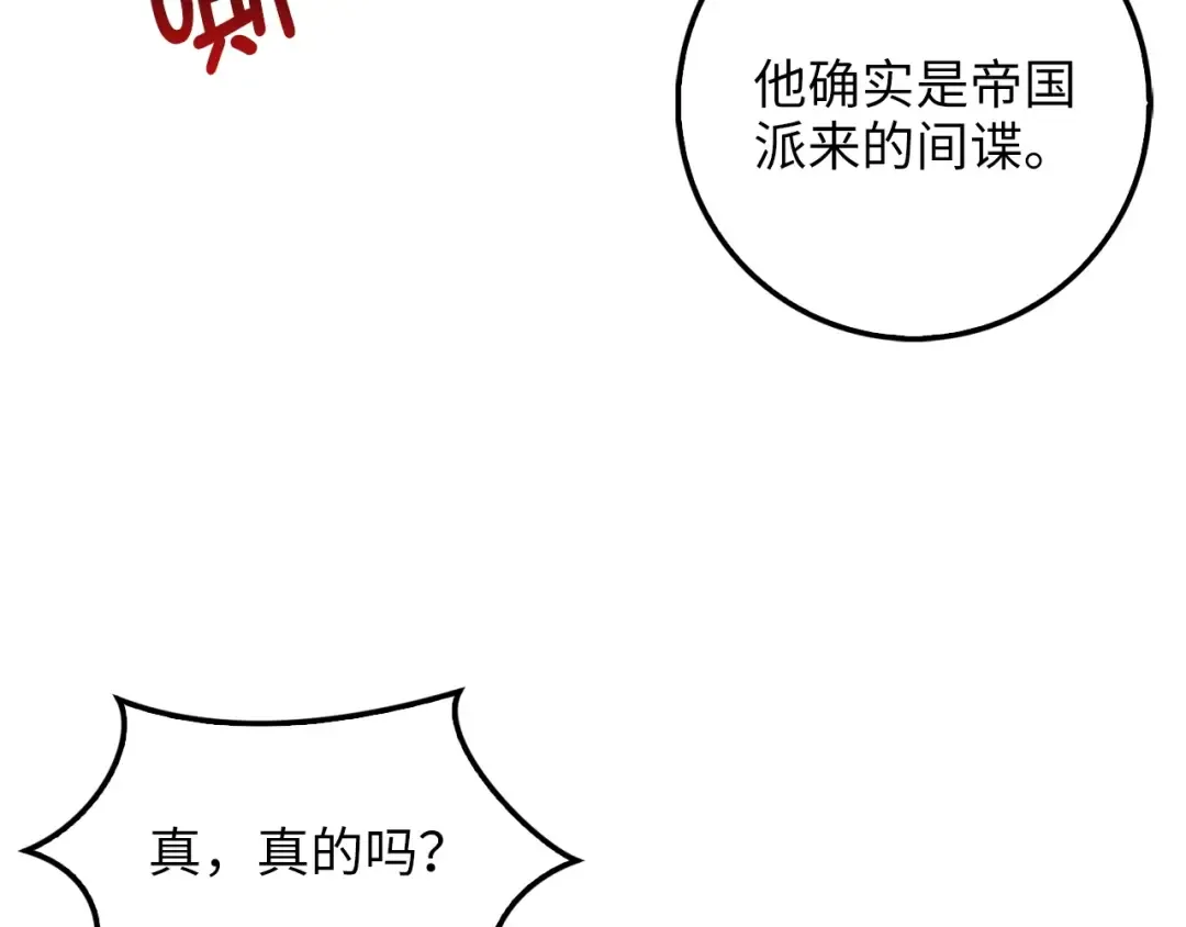 第23话 血脉 第139页