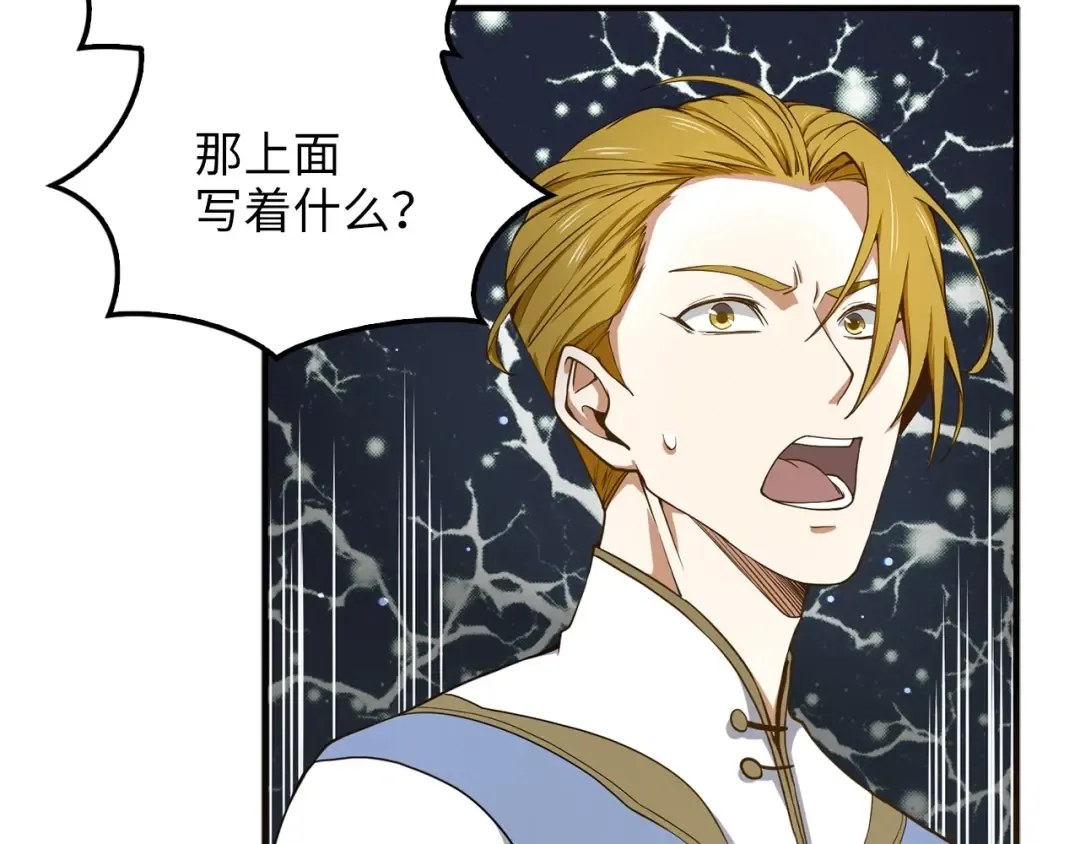 第23话 血脉 第140页