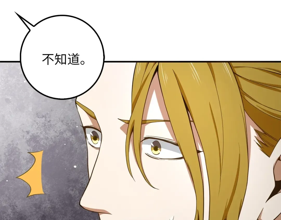 第23话 血脉 第142页