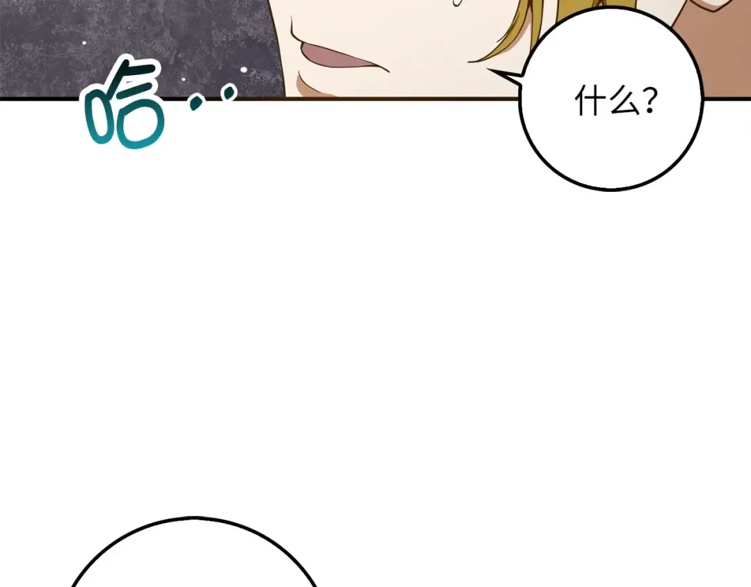 第23话 血脉 第143页