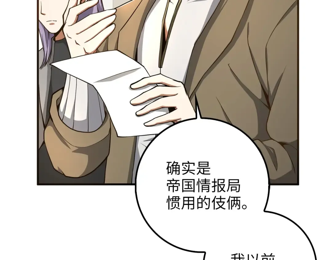 第23话 血脉 第145页
