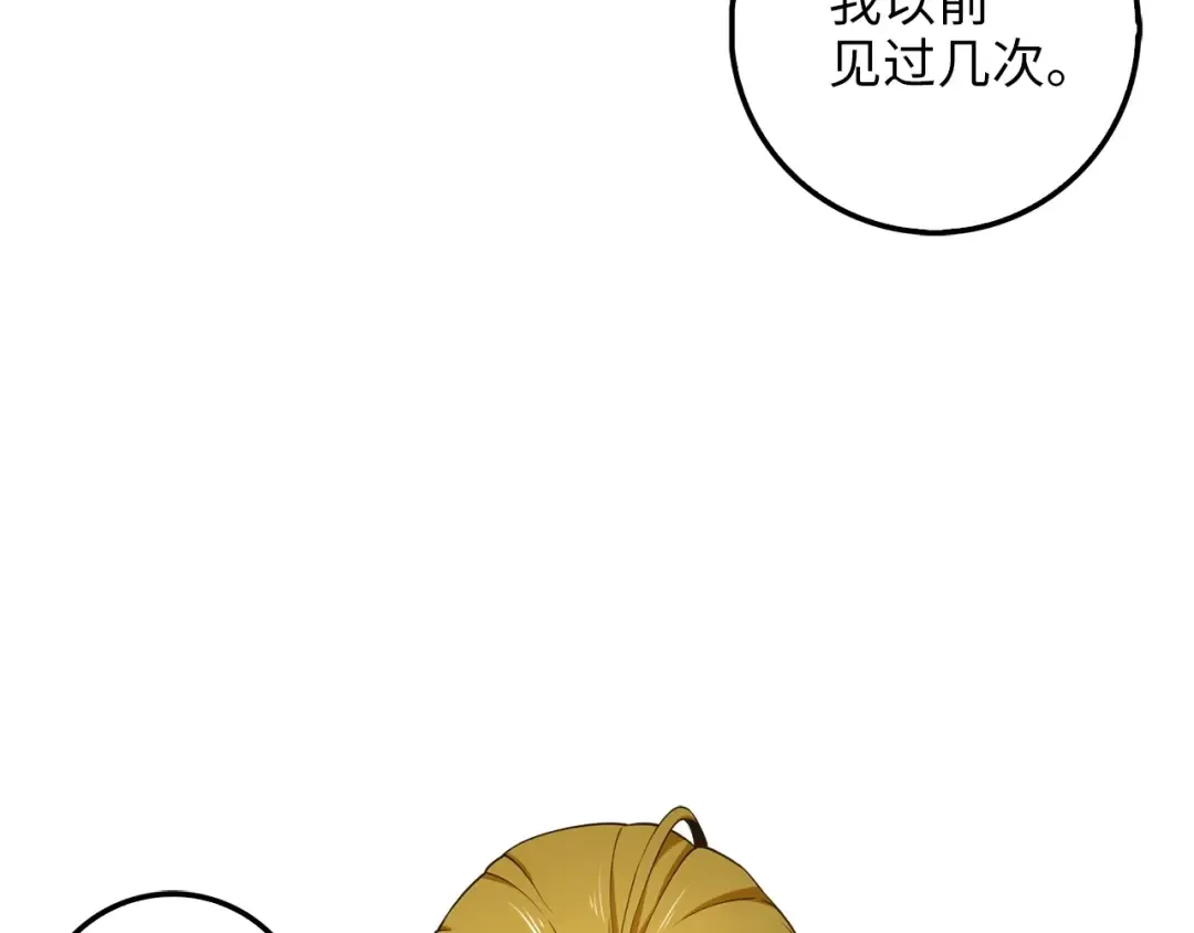 第23话 血脉 第146页