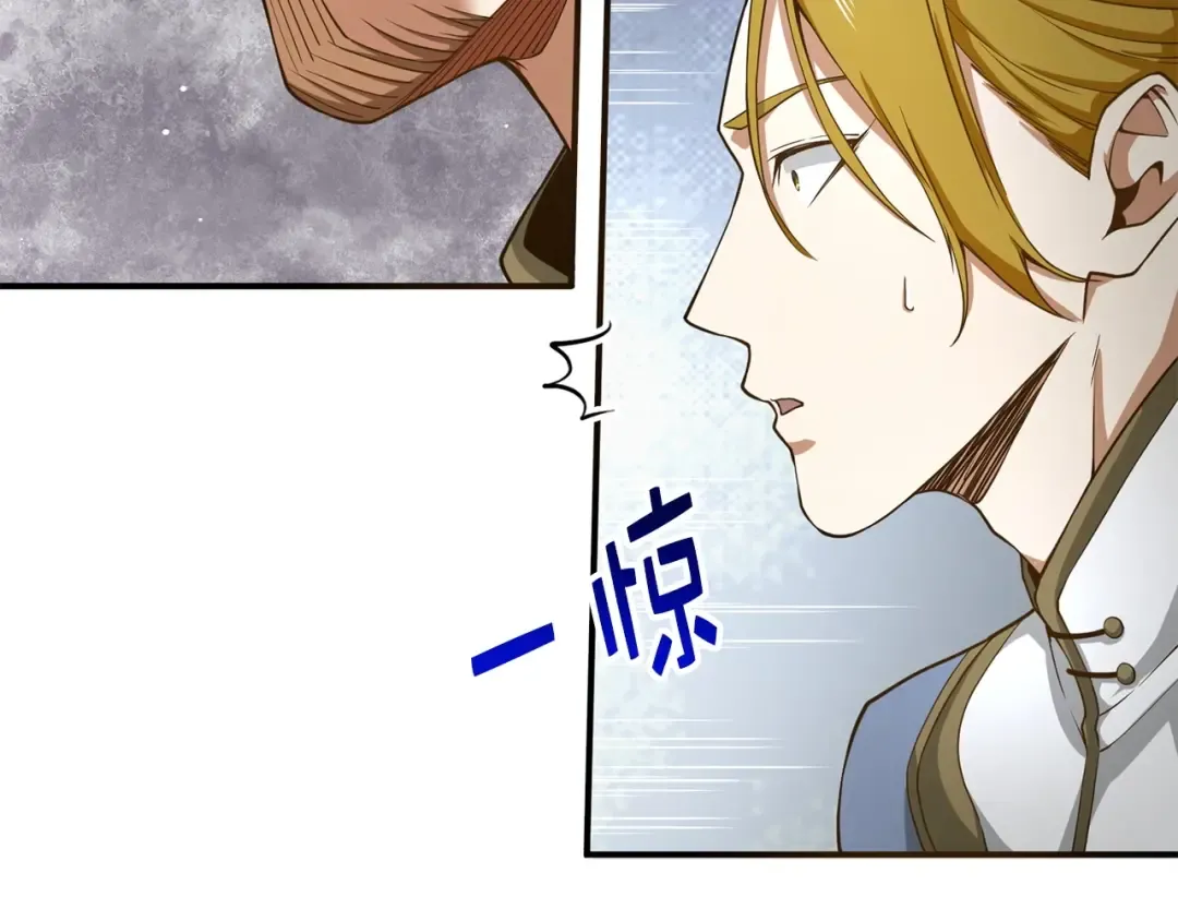 第23话 血脉 第150页