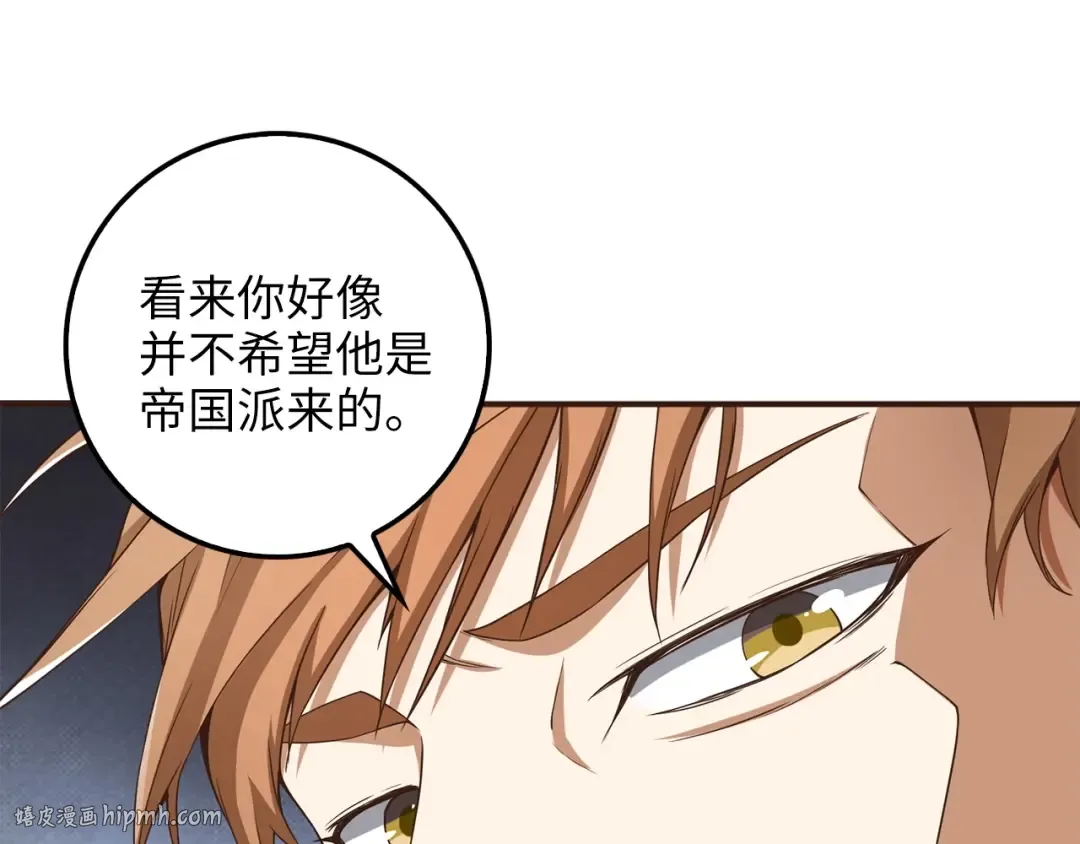 第23话 血脉 第152页