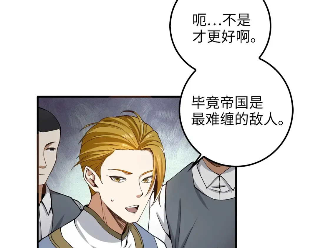 第23话 血脉 第154页
