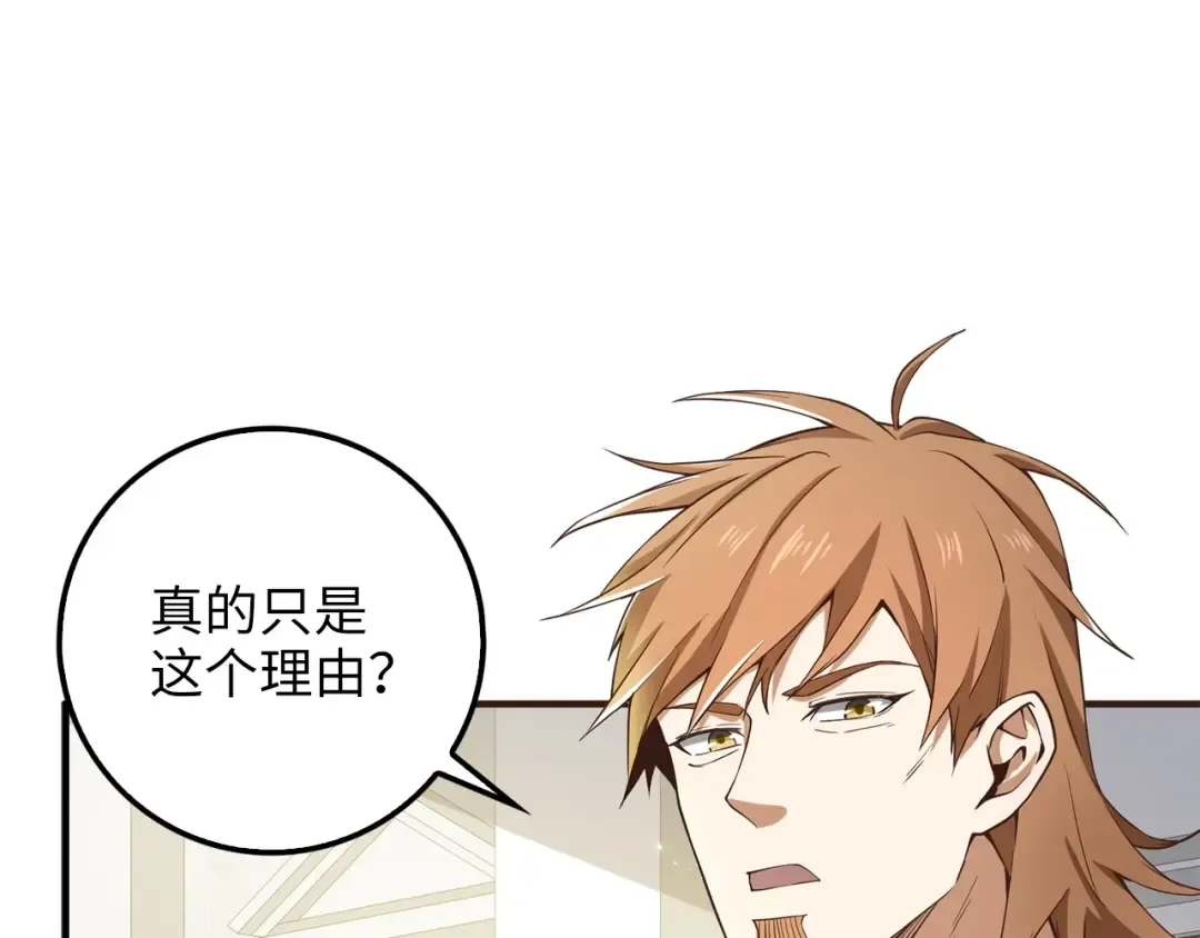 第23话 血脉 第156页