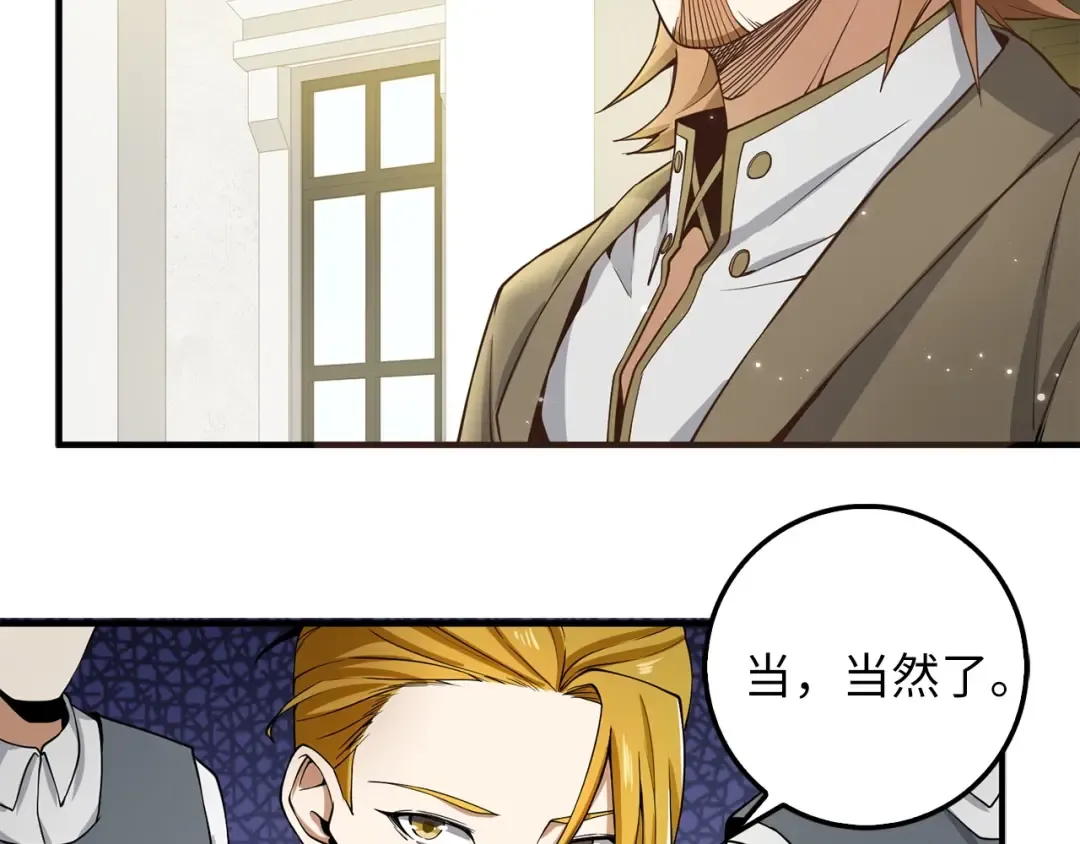 第23话 血脉 第157页