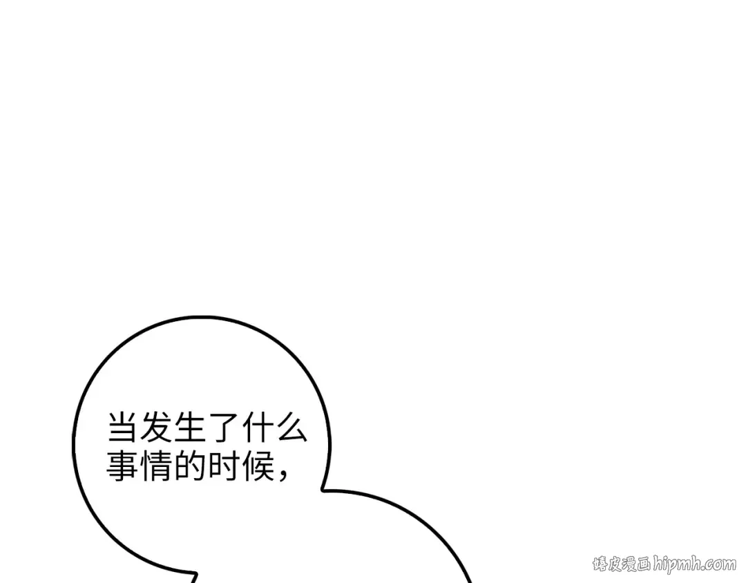 第23话 血脉 第160页