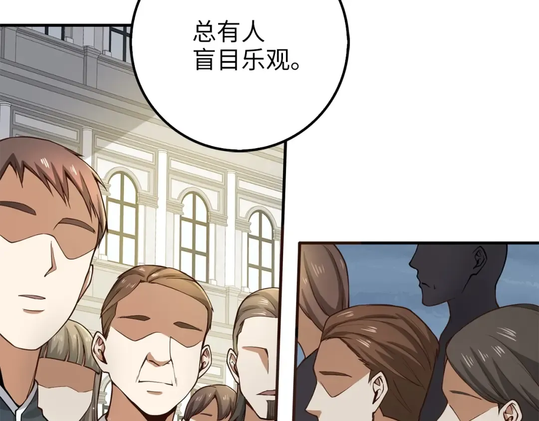第23话 血脉 第161页