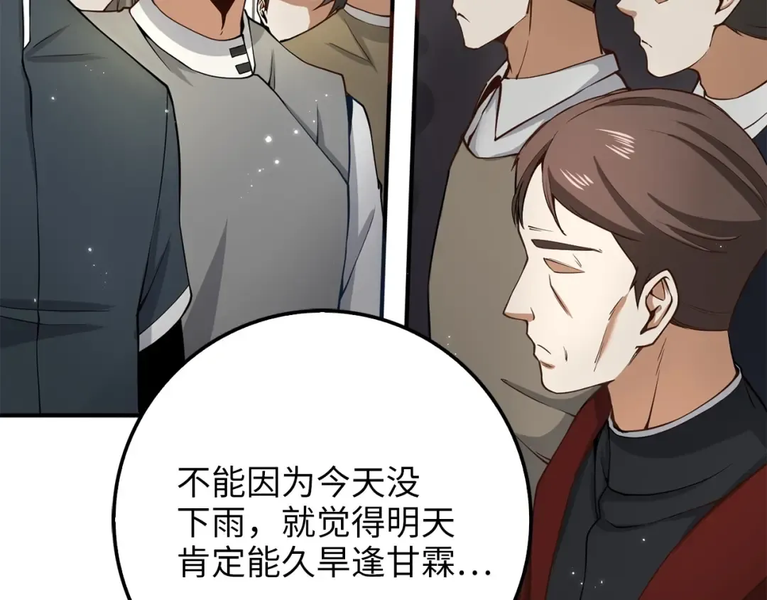 第23话 血脉 第162页