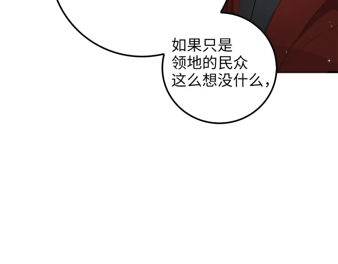 第23话 血脉 第163页