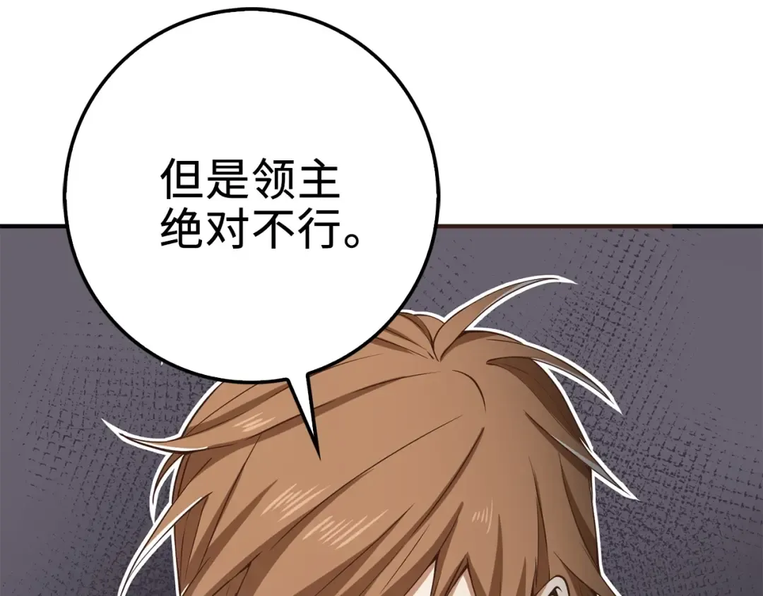 第23话 血脉 第164页